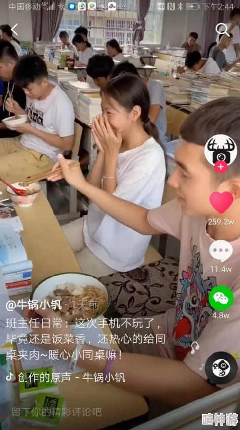 震惊！同桌上课脱我小内内的在线观看，竟引发全校热议，网友纷纷围观评论！