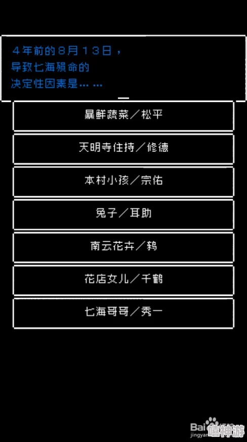 最后她对我说：主线通关必备技巧及关键要点注意事项详解