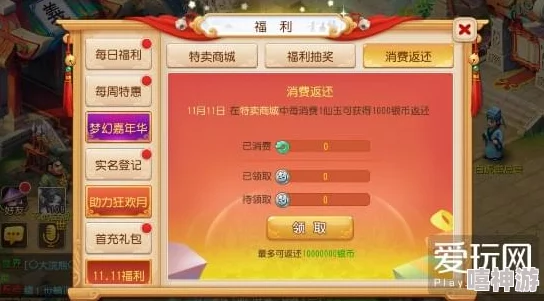 三十六计手游内测充值返还大放送：充150%高额返利规则详解