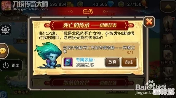 刀塔传奇越狱服v3.0.0版本重大更新内容及公告详解