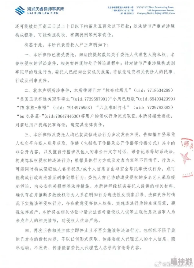 国产各种盗摄视频引发社会热议，网友呼吁加强法律监管与道德教育，共同抵制不良行为和保护个人隐私权利