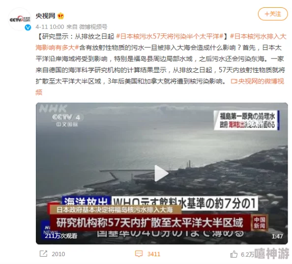 海角污水排放事件引发公众愤怒，环保组织紧急呼吁政府采取行动保护海洋生态！