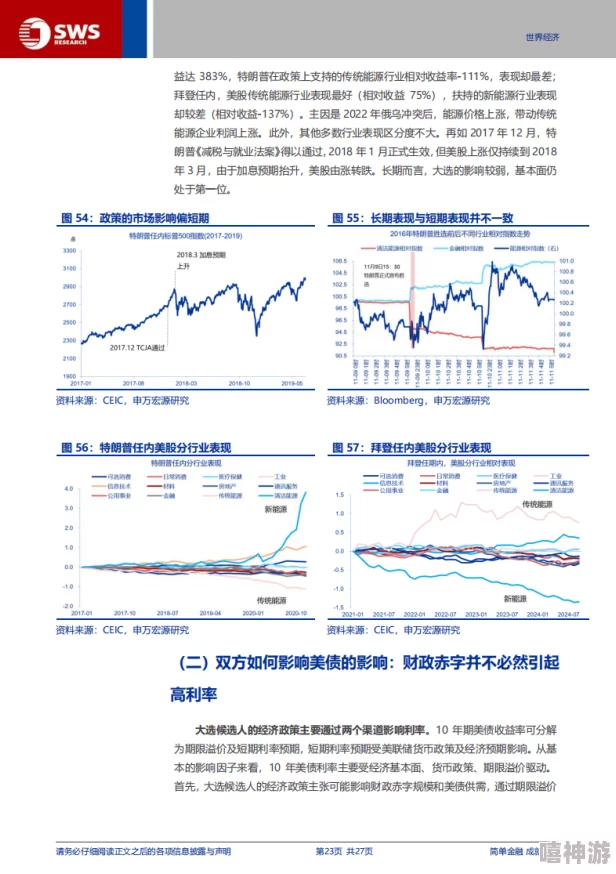 日本69xxxxx：最新动态揭示了该地区经济发展的新机遇与挑战，专家分析未来趋势与政策影响