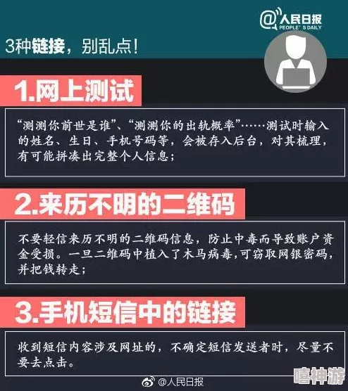 51cgfun今日吃瓜必吃防：如何识别网络谣言及保护个人信息安全的实用技巧与建议