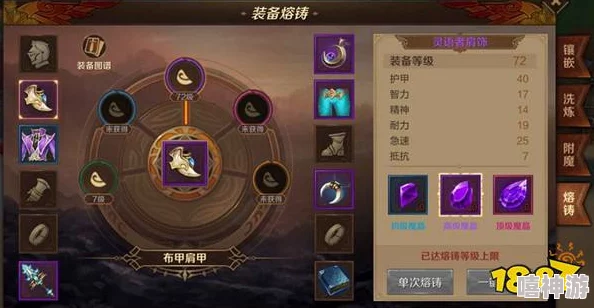 万王之王3D：战斗法师附魔攻略，智力属性优先选择建议详解