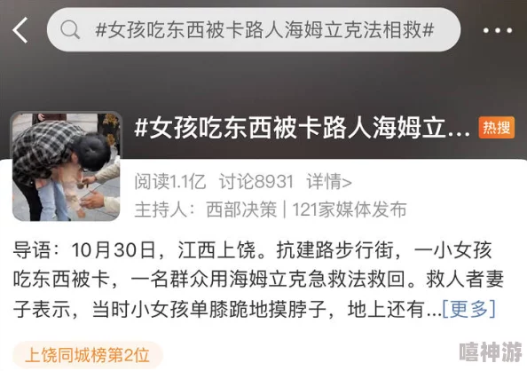 中国XXXXX669引发热议，网友纷纷讨论其背后的真相与影响，成为社交媒体焦点！