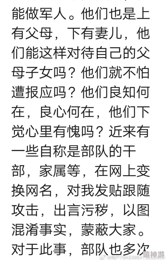 军人xxxx做受军人gay网站，最新动态曝光：引发社会热议与讨论，网友纷纷发表看法与态度