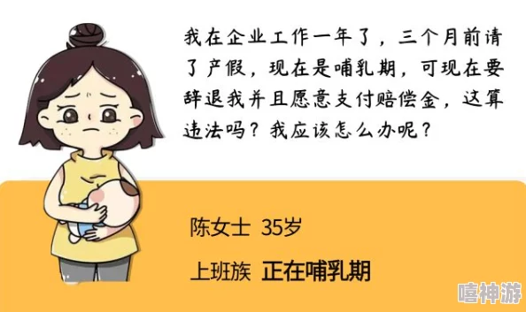 母乳上司：职场新风潮，如何平衡工作与哺乳期的挑战与机遇？